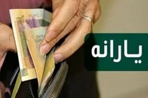 افزایش 500/000 تومان یارانه نقدی و اعتبار کالابرگ در آبان ماه | خبر خوش برای هفت دهک درآمدی + جزئیات واریز