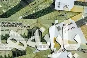 تصمیم غافلگیرکننده مجلس درباره پرداخت یارانه نقدی  