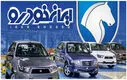 آغاز فروش اقساطی ایران‌خودرو در مهر ۱۴۰۴ | شرایط خرید خودرو با اقساط ۷ میلیون تومانی