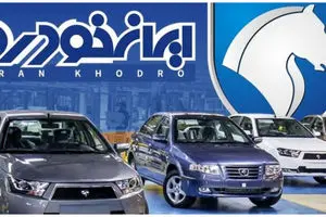 آغاز فروش اقساطی ایران‌خودرو در مهر ۱۴۰۴ | شرایط خرید خودرو با اقساط ۷ میلیون تومانی