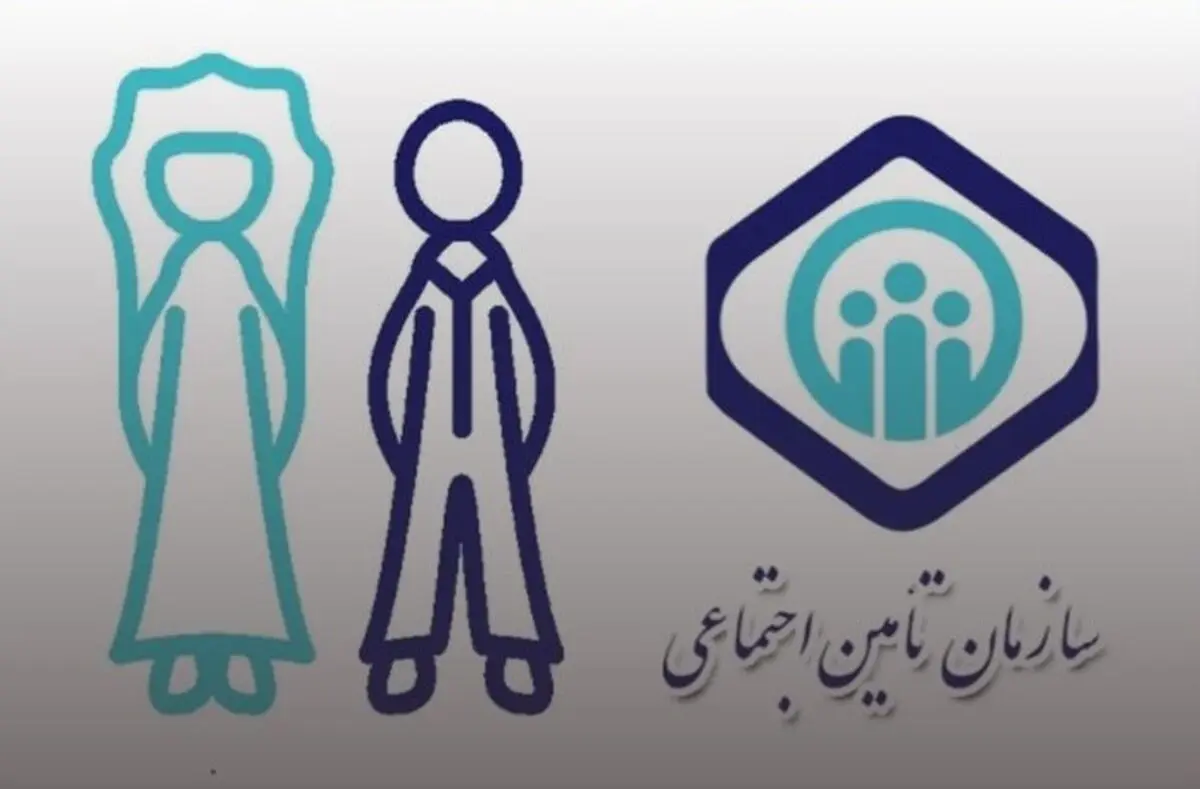 اطلاعیه مهم و فوری تامین اجتماعی | لیست سامانه‌های پرمراجعه با آدرس مستقیم