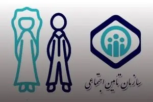 اطلاعیه مهم و فوری تامین اجتماعی | لیست سامانه‌های پرمراجعه با آدرس مستقیم