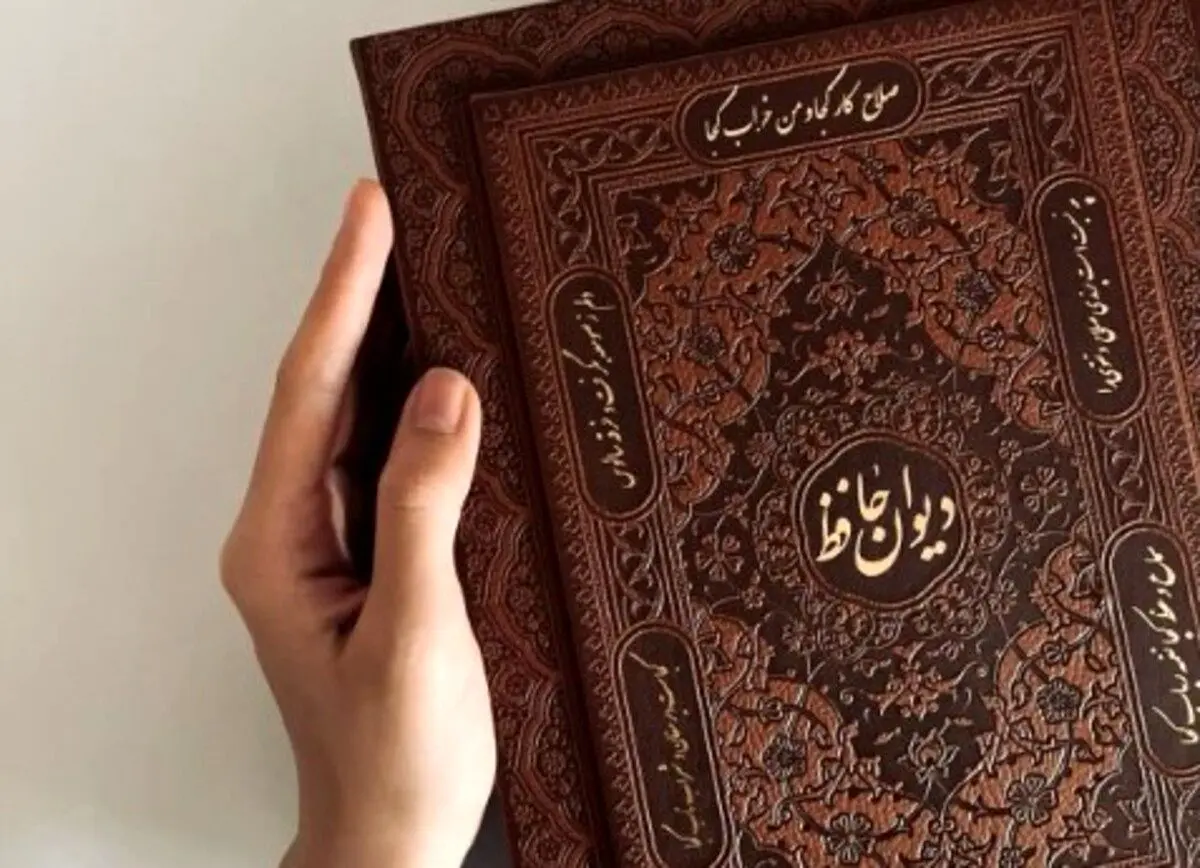 فال حافظ امروز دوشنبه ۱۷ آذر ۱۴۰۴ | به‌زودی گره‌ای باز می‌شود !