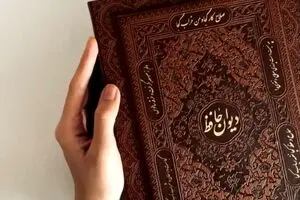 فال حافظ امروز دوشنبه ۱۷ آذر ۱۴۰۴ | به‌زودی گره‌ای باز می‌شود !