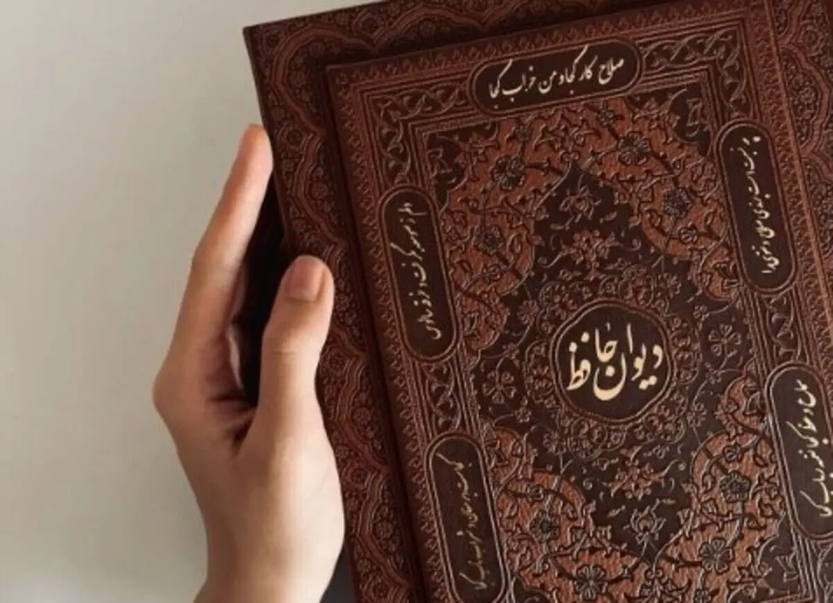 فال حافظ امروز دوشنبه ۱۷ آذر ۱۴۰۴ | به‌زودی گره‌ای باز می‌شود !