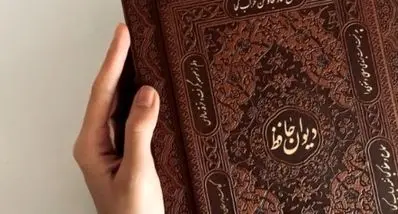 فال حافظ امروز دوشنبه ۱۷ آذر ۱۴۰۴ | به‌زودی گره‌ای باز می‌شود !