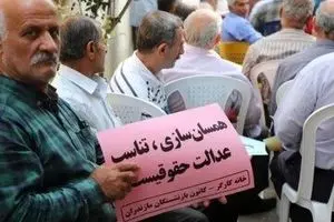 فوری/واریز ما به التفاوت همسان سازی حقوق بازنشستگان از فردا | پرداخت 25 درصد باقی مانده همسان سازی حقوق بازنشستگان