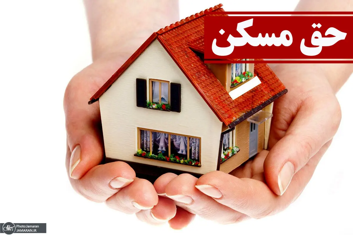 خبر خوش درباره مسکن استیجاری برای زوج‌های جوان