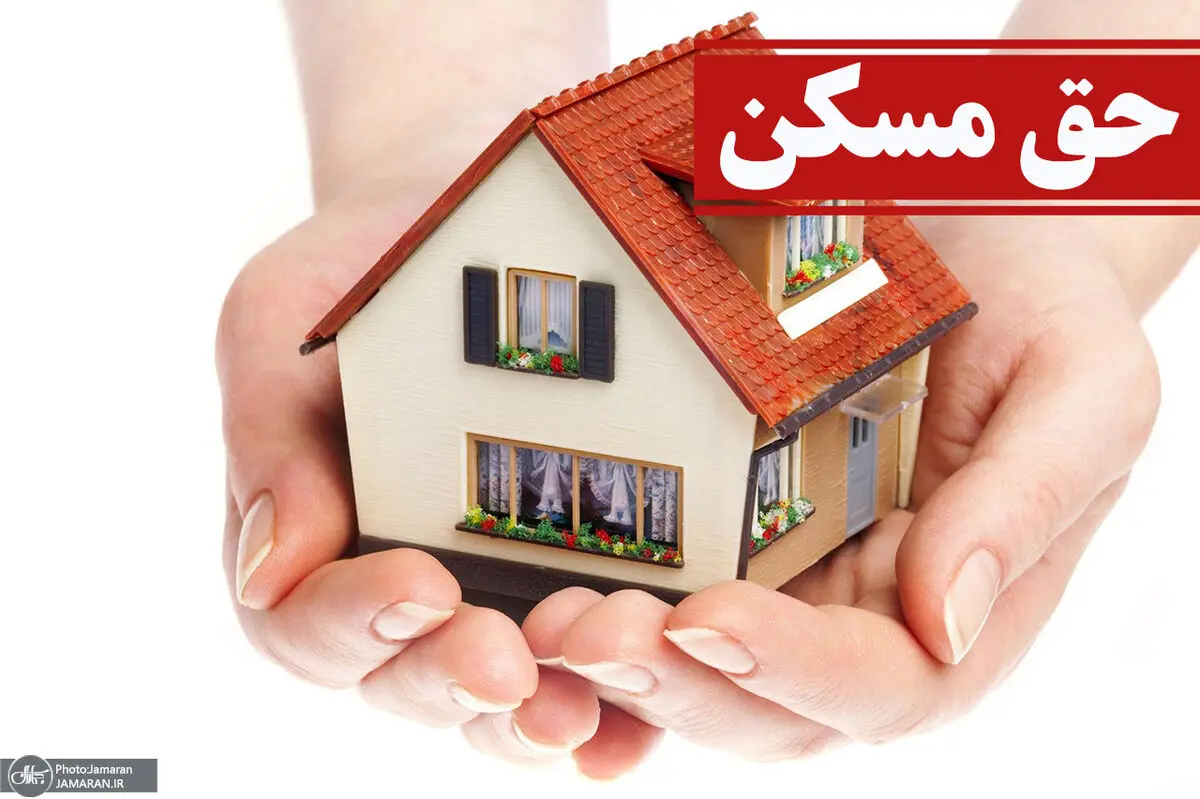 خبر خوش درباره مسکن استیجاری برای زوج‌های جوان