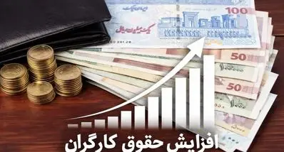 خبر مهم از حقوق کارگران | حق مسکن کارگران ۵ میلیونی می‌شود؟