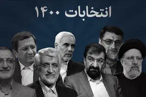 کاندیداهای بی‌اطلاع از سیاست خارجی