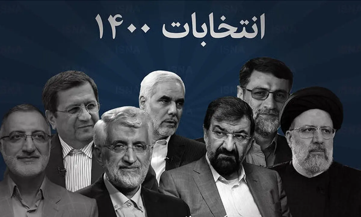 احتمال کنار کشیدن کدام کاندیداها وجود دارد؟