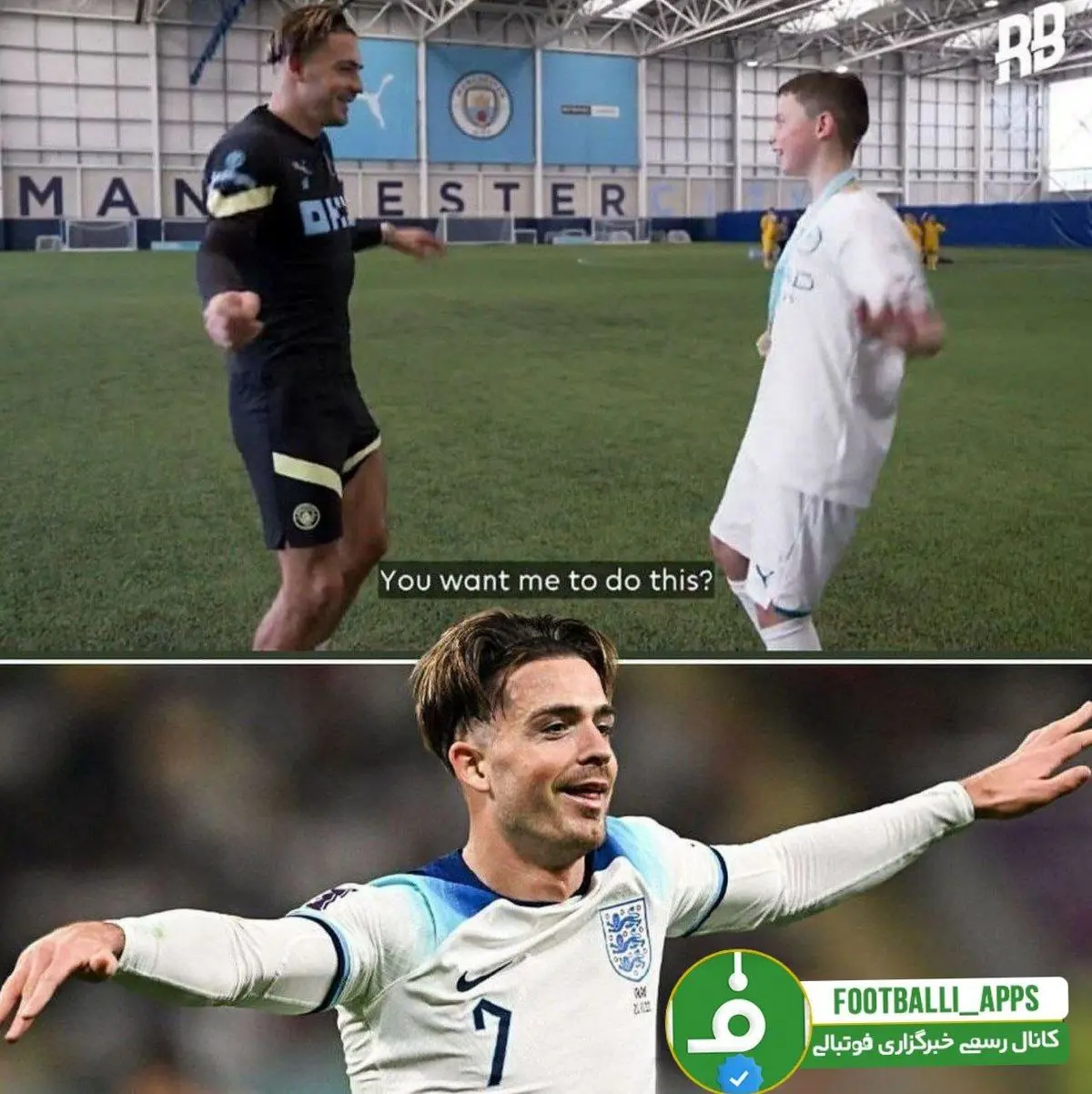  شادی پس از گل گریلیش به سبک هوادار 11 ساله اش