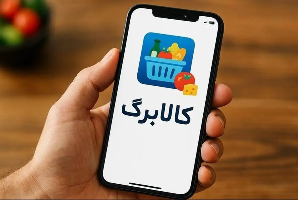 کالابرگ 1 میلیونی تا کی قابل استفاده است ؟ 