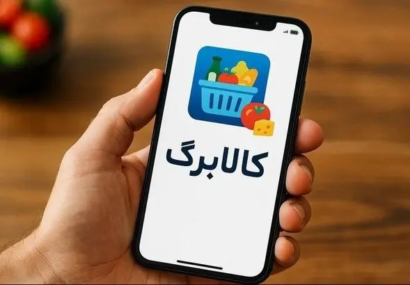 جابجایی در دهک‌بندی واریز کالابرگ الکترونیکی | چرا کالابرگ الکترونیکی برای برخی افراد واریز نشد؟ 