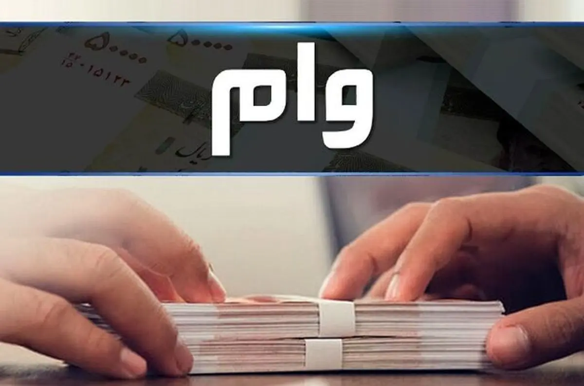 شرایط دریافت وام جهیزیه از صفر تا صد|کدام بانک‌ها وام جهیزیه می‌دهند؟
