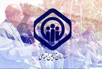 خبر بد در مورد بیمه بازنشستگان تامین اجتماعی در آبان 1404