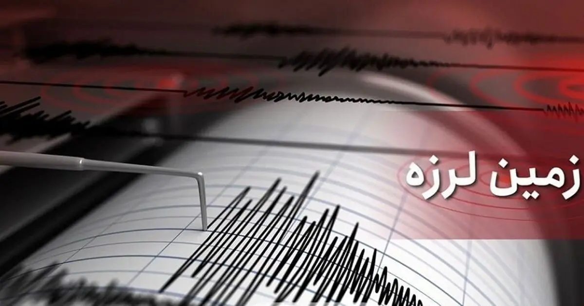 زلزله شدید آلاشت را لرزاند