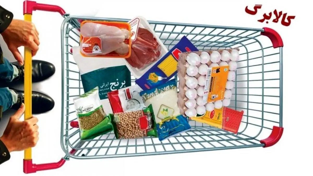 اطلاعیه مهم برای دارندگان کالابرگ الکترونیک | این شماره تلفن را حتماً ذخیره کنید