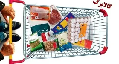 اطلاعیه مهم برای دارندگان کالابرگ الکترونیک | این شماره تلفن را حتماً ذخیره کنید