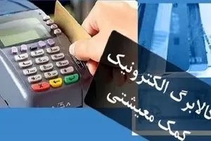 میزان واریزی کالابرگ مرحله چهارم ۱۴۰۴ | واریزی دهکها چقدر است؟
