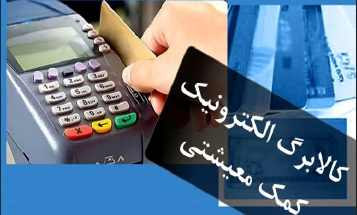 میزان واریزی کالابرگ مرحله چهارم ۱۴۰۴ | واریزی دهک‌ها چقدر است؟