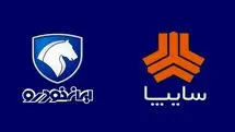 ریزش شدید قیمت خودرو امروز ۳۰ بهمن‌ 
