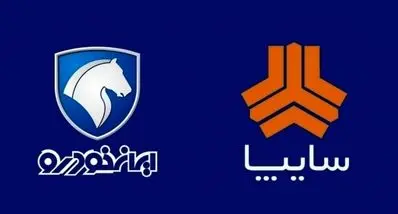 ریزش شدید قیمت خودرو امروز ۳۰ بهمن‌ 