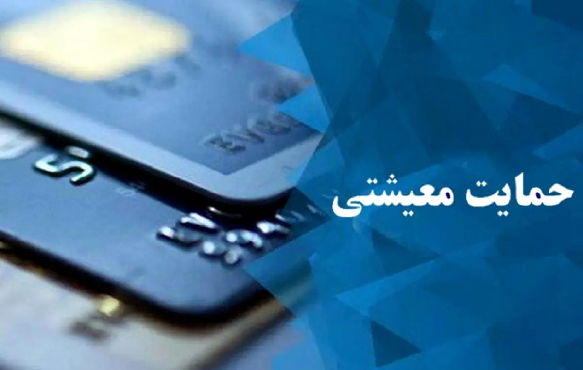 اعتراض به یارانه در سامانه حمایت | آموزش گام به گام hemayat.mcls.gov.ir