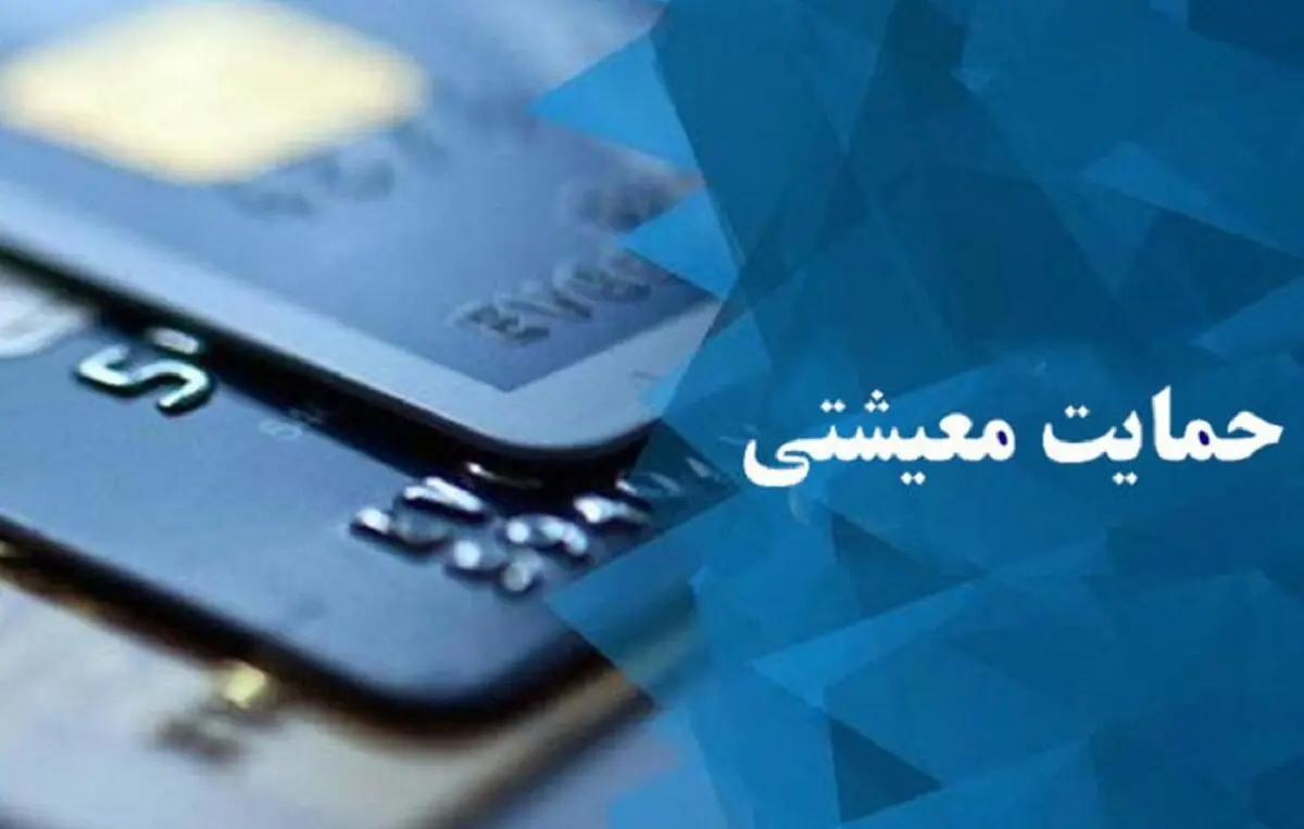 اعتراض به یارانه در سامانه حمایت | آموزش گام به گام hemayat.mcls.gov.ir