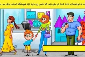 نابغه ها زودی بیان بگن دزد فروشگاه کیه | تست هوش