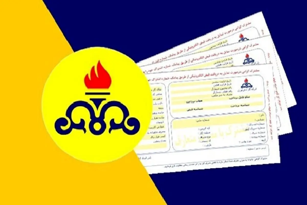 یارانه گاز چه کسانی قطع می شود؟ 
