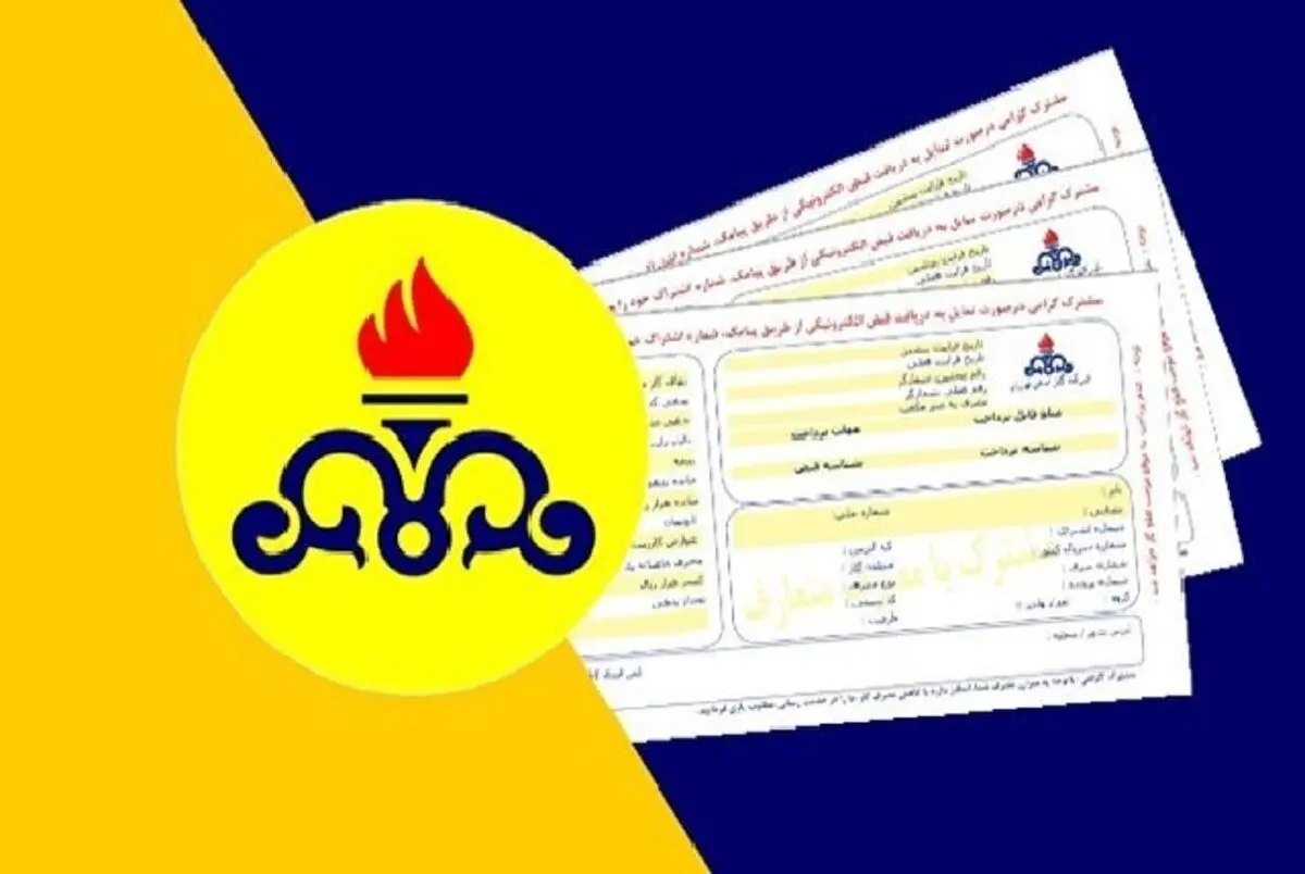 گاز رایگان برای این مشترکین