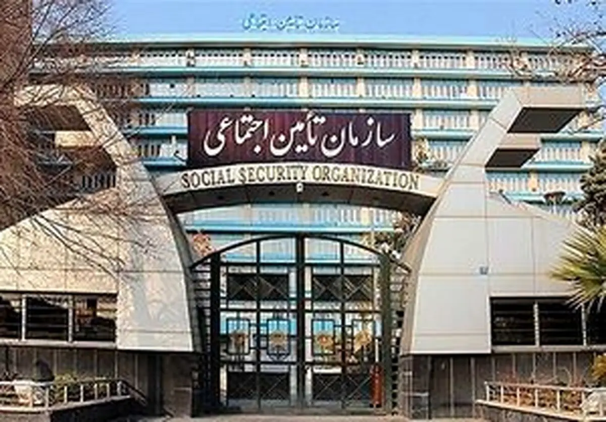 اطلاعیه مهم سازمان تامین اجتماعی برای بازنشستگان و مستمری‌بگیران 