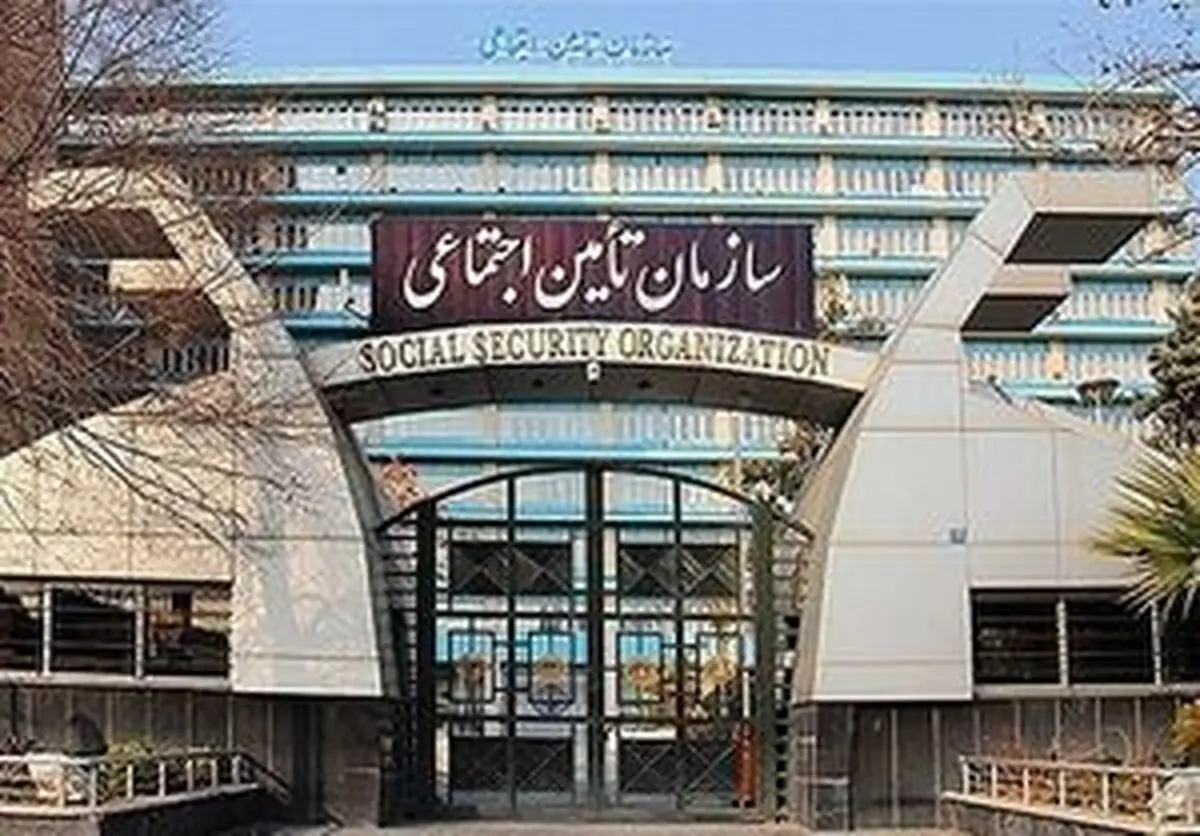 اطلاعیه مهم سازمان تامین اجتماعی برای بازنشستگان و مستمری‌بگیران 