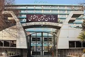 اطلاعیه مهم تأمین اجتماعی برای واریز کمک هزینه اولاد | تکمیل فوری تعهدنامه مستمری‌بگیران بازمانده تا این تاریخ