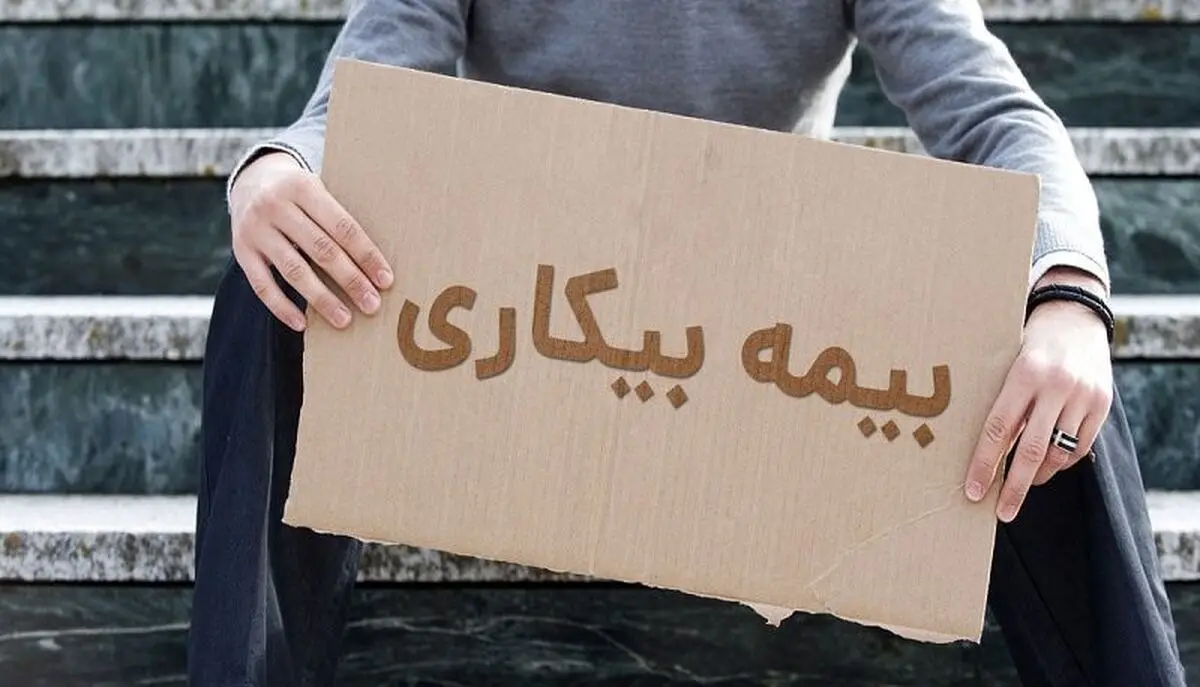 افزایش 50 درصدی واریزی بیمه تامین اجتماعی