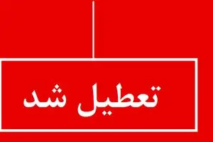 فوری؛ کل کشور 2 هفته تعطیل شد ؟ | برگشت قرنطینه به این شهرها بدلیل کرونا