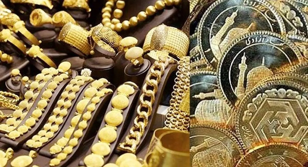 قیمت طلا و سکه ۲۳ شهریور ۱۴۰۴ | تغییرات عجیب در بازار سکه و طلا