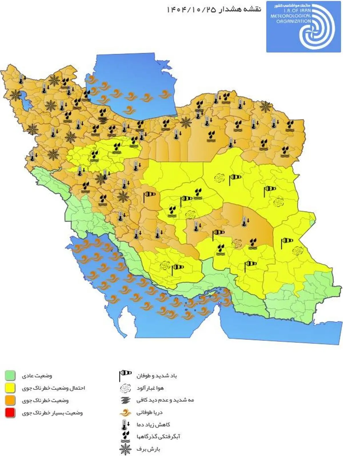 هشدار هواشناسی | سرمای جهنمی در راه است