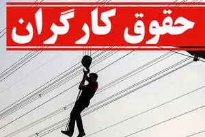 افزایش ۷۰ درصدی حقوق کارگران در دستور کار قرار گرفت ! | طرح جدید دولت برای افزایش حقوق کارگران