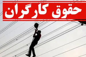 افزایش ۷۰ درصدی حقوق کارگران در دستور کار قرار گرفت ! | طرح جدید دولت برای افزایش حقوق کارگران