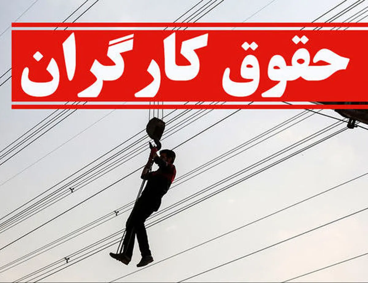 حقوق کارگران افزایش یافت | خبر خوش از افزایش میلیونی حقوق کارگران