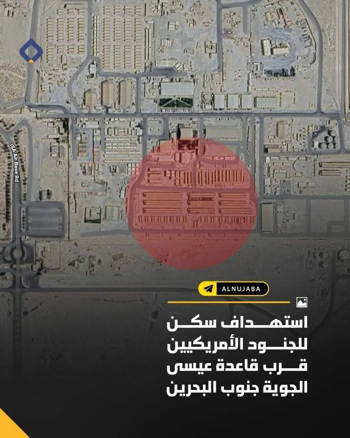 تصاویری از حمله موشکی ایران به پایگاه هوایی عیسی بحرین