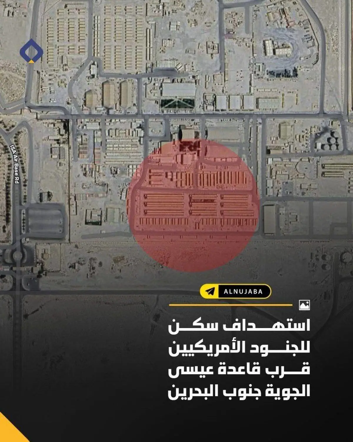 تصاویری از حمله موشکی ایران به پایگاه هوایی عیسی بحرین