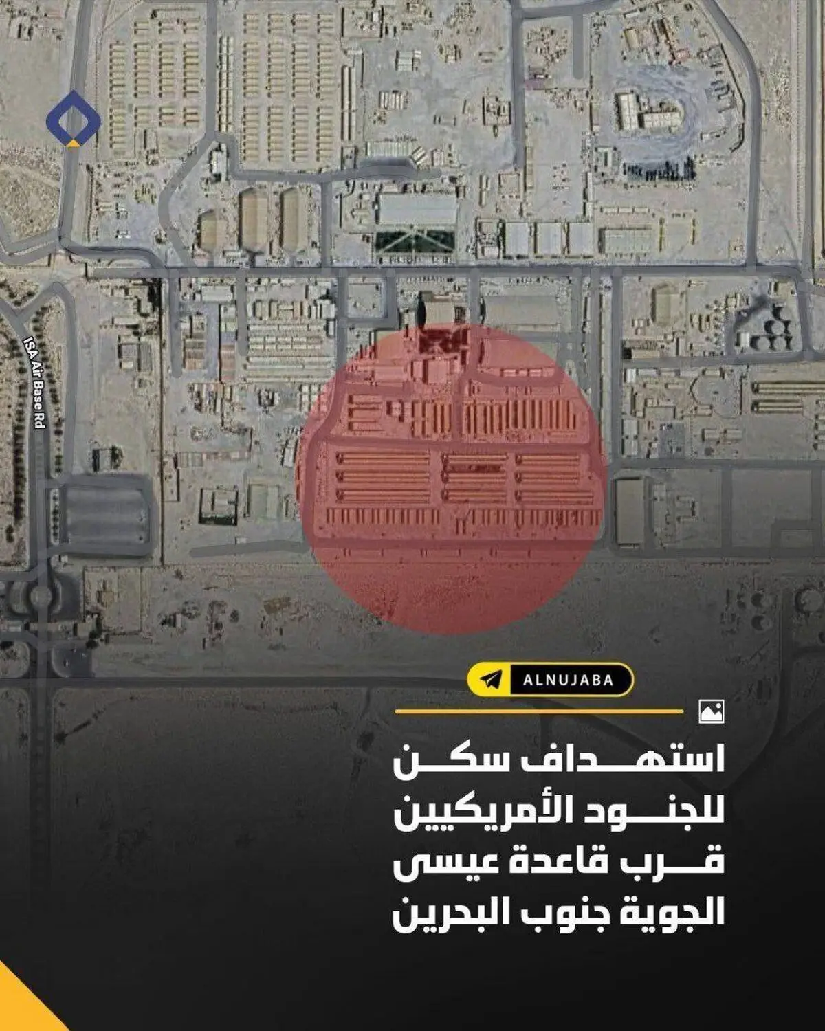 تصاویری از حمله موشکی ایران به پایگاه هوایی عیسی بحرین