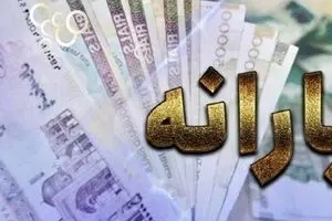 پیامک یارانه نقدی به شما هم ارسال شد؟ | راهنمای ثبت شبا در سامانه سیمین