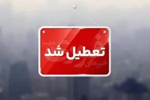 خبرفوری : تعطیلی مدارس و دانشگاه ها تا دوشنبه 10 آذر | آخرین وضعیت فعالیت اداره ها