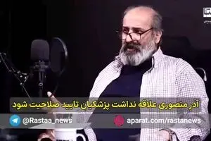 عبدالرضا داوری: آذر منصوری ریشه سیاسی ندارد