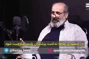 عبدالرضا داوری: آذر منصوری ریشه سیاسی ندارد